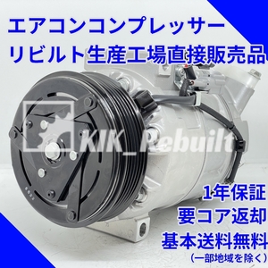 [ rebuilt ] Serena [C25/CC25/NC25/SC25/CNC25] air conditioner compressor A/C compressor AC compressor [SC25/SNC25]