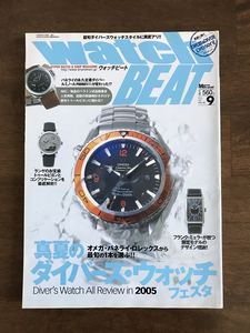 WATCH BEAT ウォッチビート 2005年9月 ダイバーズ ウォッチ ランゲ 耐磁時計 ペラトン自動巻き フランク ミュラー限定モデルのデザイン/S