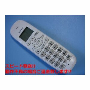 JD-KE100 シャープ コードレス 電話機 子機 送料無料 スピード発送 即決 不良品返金保証 純正 C5958