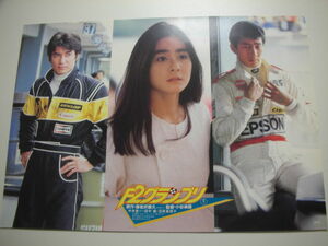 98170石原真理子中井貴一『Ｆ２グランプリ』ロビカド