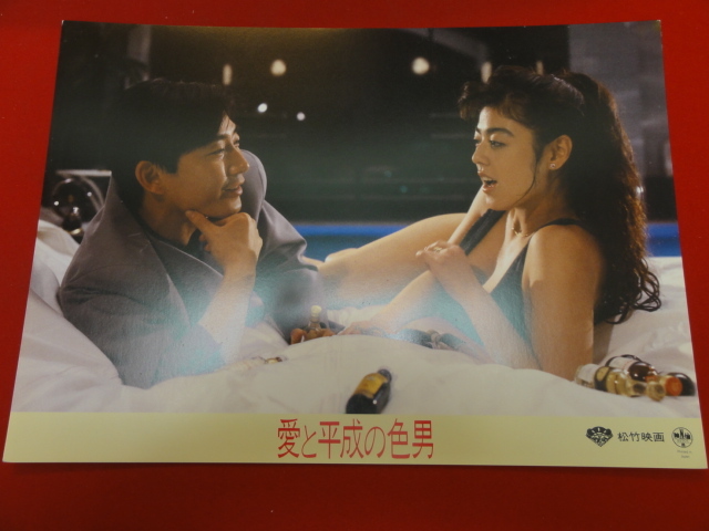 時物 撮れれ 1989年 6月28日 映画 愛と平成の色男
