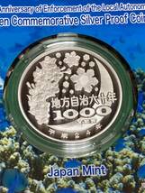 地方自治法施行60周年記念貨幣　平成24年沖縄県Aセット 1,000円銀貨 1枚_画像5