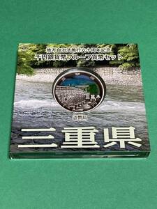 地方自治法施行60周年記念貨幣　平成26年三重県Aセット 1,000円銀貨 1枚