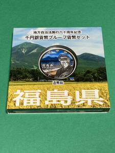 地方自治法施行60周年記念貨幣　平成28年福島県Aセット 1,000円銀貨 1枚