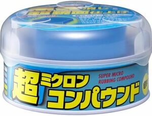 塗装面の水アカ 180g 超ミクロンコンパウンド ボディクリーナー 99工房 ソフト99 ライト&メタリック