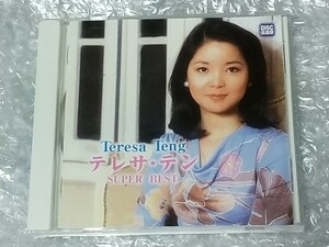 CD　テレサ・テン　スーパーベスト