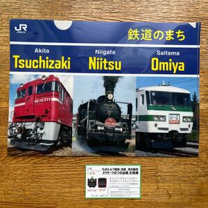 ◆◇送料込み A4クリアファイル 鉄道 ばんえつネクター引換券◇◆