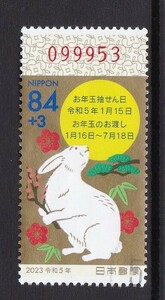 ★22年【済】令和5年用年賀郵便切手 84+3円★