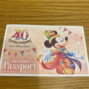 東京ディズニーリゾート 株主優待パスポート チケット 【有効期限 : 2024年6月30日】