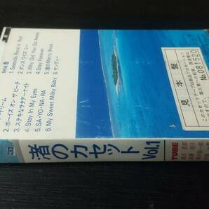 ★ TUBE チューブ/渚のカセットテープ Vol.1 カセットテープ 邦楽 ポップ 定番 ★ 28KH 2375 非売品の画像4