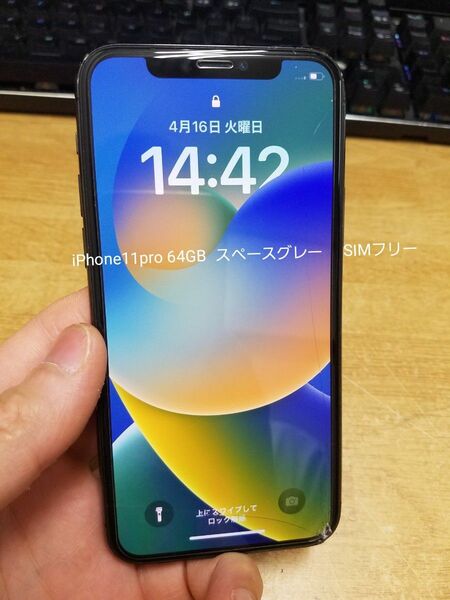 iPhone11pro 64GB スペースグレー　SIMフリー 