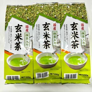 お茶の丸幸 抹茶入り 玄米茶 200g 3袋セット