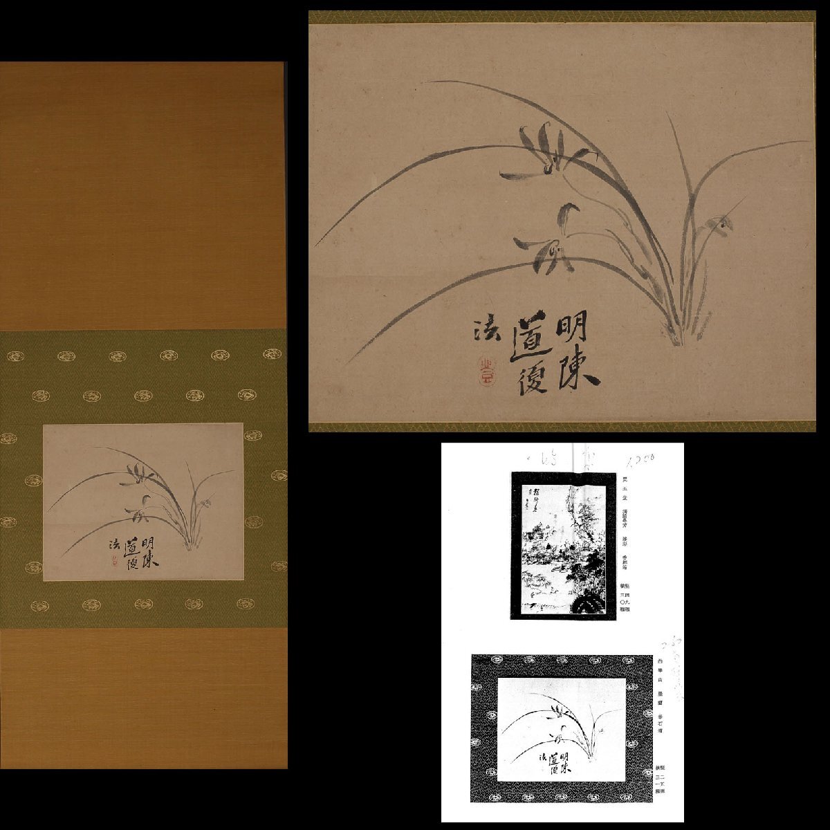 [Copy] Commissioned by HK◇Watanabe Kazan Orchid Sumi-e Watanabe Kaiseki Tobi Items listed in the Exhibition Catalog (Hanging scrolls, hanging scrolls, tea hangings, ink paintings, Japanese paintings, flowers, birds, orchids, painters, thinkers, Mikawa Tahara samurai), painting, Japanese painting, flowers and birds, birds and beasts