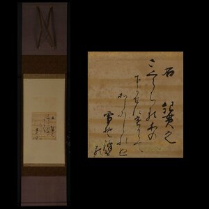 [ copy ] consigning HK*. law .... law parent . three 10 six .. Waka square fancy cardboard axis equipment ....( hanging scroll . group . on . seater thing tea .. character Waka . person three 10 six person ..)