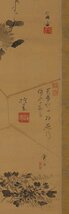 【模写】委託HK◇時代 大家合作（掛軸 掛物 茶掛 掛字 床の間 茶室 書 水墨画 草花 ）_画像5