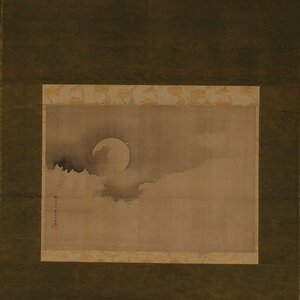 Art hand Auction [Copy] Commissioned by HK ◇ Kano Tan'yu Cloud Moon Picture Yokomono Okura Kosai Gokufuda (hanging scroll, hanging scroll, tea hanging, ink painting, Japanese painting, Fugetsu, Kajibashi Bridge, Kano school), painting, Japanese painting, landscape, Fugetsu