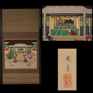 [ copy ] consigning HK* earth . light .. dono map ( see establish . map ) width thing ( hanging scroll . thing tea . close . Japanese picture inside reverse side .. festival . old Yamato . earth .. painter person )