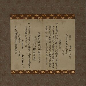 【模写】委託HK◇時代 古文書（掛軸 掛物 茶掛 書 揮毫 ）