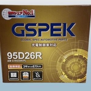 GSPEK プラチナバッテリーG 充電制御車用 95D26R 互換75D26R/80D26R/85D26R/90D26R 充電制御車対応の画像1