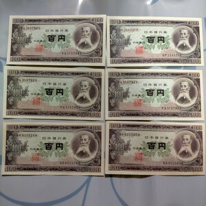 100 jpy .*100 jpy note * 100 jpy .* old .* old note * board ...*6 sheets * pin . equipped *PX315792Y~PX315794Y*QP2554431F*RR055505H*RR055524H