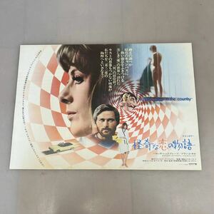 ★コレクター大放出★非売品★怪奇な恋の物語★未使用保管品 映画プレスシート★B3 364x515mm★エリオ・ペトリ★ポスター★洋画★SR(55)