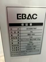 ★ほぼ未使用★2021年製★鍵2本/取説付き★超低温フリーザー★-65℃～-80℃★74L★W640xD490xH950★100V★UD-80W74NF★EBAC★SR(39)_画像9