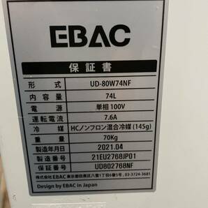 ★ほぼ未使用★2021年製★鍵2本/取説付き★超低温フリーザー★-65℃～-80℃★74L★W640xD490xH950★100V★UD-80W74NF★EBAC★SR(6)の画像9