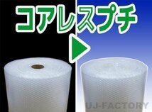 【送料無料！/法人様・個人事業主様】川上産業/コアレスプチ（紙管無し） 1200mm×42m (d37) 3本set★ロール/シート/エアーキャップ/梱包材_画像2