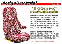 【MIYABI/国内製/金華山】桜（さくら）桜柄 シートカバー/ブラック★ジェネレーションキャンター ワイド H14/6～ 運転＋助手＋中(TS-F031-F_画像3