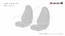 【MIYABI/金華山】華恋(かれん)シートカバー/レッド★いすゞ 320フォワード H7/6～H19/6 運転席＋助手席セット (TS-I020-A)_画像4