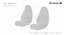 【MIYABI/金華山】華恋(かれん)シートカバー/レッド★いすゞ 07フォワード H19/7～ 運転席＋助手席セット (TS-I021-B)_画像4