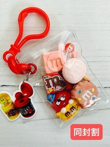 ガチャ詰めポーチ風☆mチョコカップin①☆キャンディバックキーホルダー　パーツまとめ売り