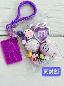 ガチャ詰めポーチ風☆ぷっくりmチョコミニ②☆キャンディバックキーホルダー　パーツまとめ売り