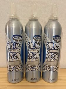 【新品未開封】エアコンクリーナーAG 消臭プラス420ml 3本