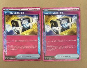 ポケモンカード シークレットボックス 092/101 ACE 変幻の仮面 sv6 スカーレット&バイオレット