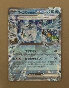 ポケモンカード オーガポン いどのめん ex 038/101 RR 変幻の仮面 sv6 スカーレット&バイオレット