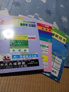 ゼンリン住宅地図　幸手市・五霞町2001年　志木市1994年　朝霞市1986年　3冊まとめて　長期保管品　現状