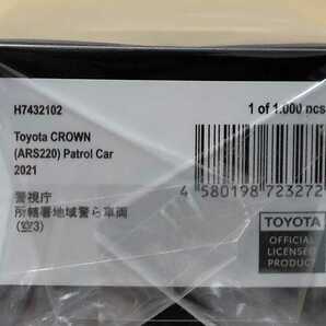 RAI'S ( レイズ ) 1/43 新製品 Toyota CROWN ( ARS220 ) 警視庁 所轄署地域警ら車両 ( 空3 )  クラウン / パトカー / パトロールカーの画像5