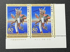 ☆1999年 日本人ボリビア移住100周年記念 80円切手銘板付き未使用品☆定形郵便全国一律84円発送