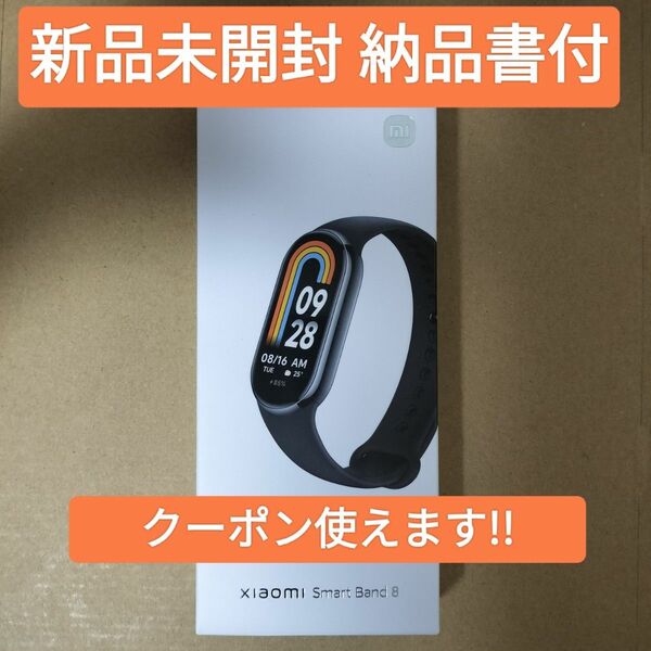 【新品未開封】Xiaomi Smart Band 8 グラファイトブラック