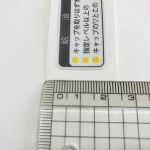 高品質！！！ ☆ モトコンポ ガソリンタンク 給油時の注意 ステッカーの画像3