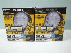 ◆未使用 Kashimura カシムラ 作業灯 LEDワークライト 角 ML-1 24W仕様 1560ルーメン 2個まとめて