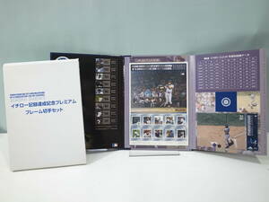 ◆切手 イチロー記録達成記念プレミアムフレーム切手セット　未使用品　80円x10枚