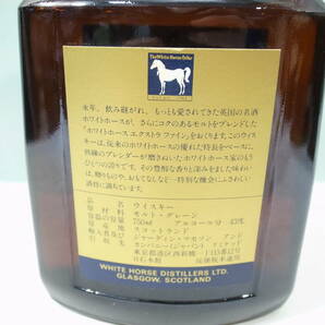 ◆洋酒 未開栓 WHITE HORSE EXTRA FINE ホワイトホース エクストラファイン ウイスキー 750ml 43度 (管理：6351）の画像3