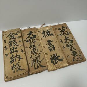 [G0648I]古い 書物 大福帳 など まとめ売り　/現状品/古文書/和紙/古道具/古書/一閑張り/一閑張/材料/古紙/明治/大正/まとめて/大量/