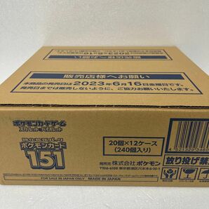 ポケモンカード151 強化拡張パック 1カートン(12BOX)