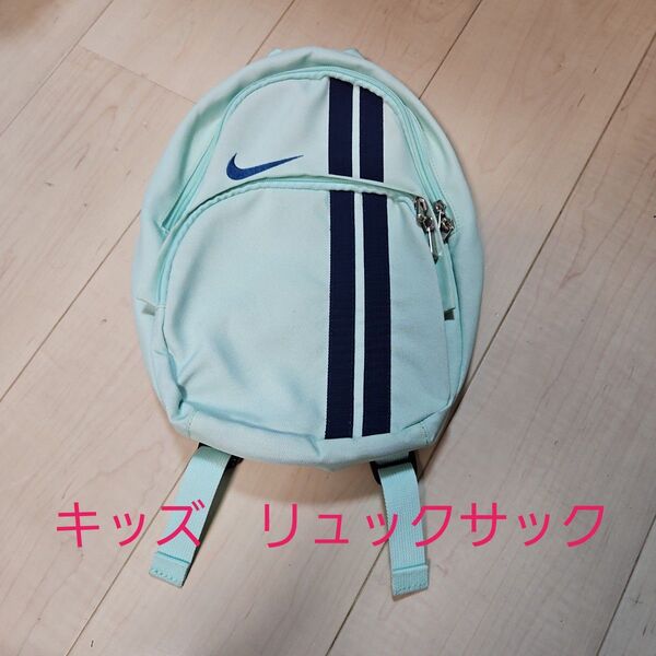 NIKE キッズ リュック