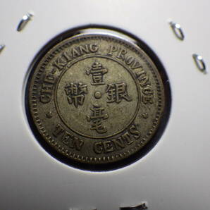 中国銀幣 浙江省 中華民国十三年１０セント銀貨 コレクター放出品の画像4