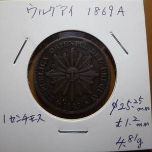 ウルグアイ１８６９年A １センチモス銅貨 コレクター放出品の画像3