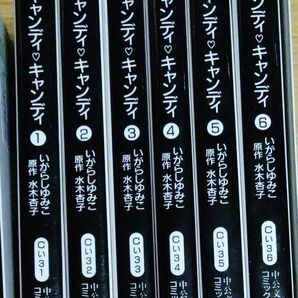 キャンディキャンディ 文庫版 全6巻 完結セット